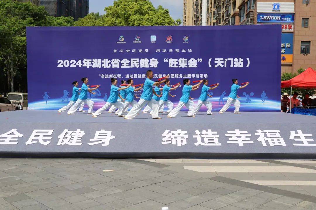 2024年湖北省全民健身“赶集会”（天门站）举办(图2)