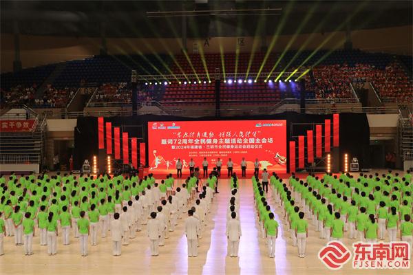 2024年全民健身运动会启动：去年赛事活动超5000场(图1)