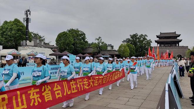 2024年全国“行走大运河”全民健身健步走主会场活动（山东·枣庄）在台儿庄古城开幕(图4)