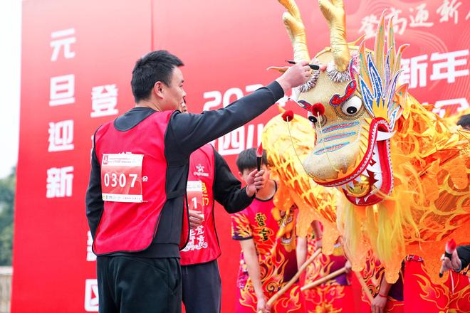 Kaiyun（中国体育）：2024年全国新年登高健身大会四川省主会场暨四川省“百万群众迎新登高”健身活动在成都东部新区启动(图4)