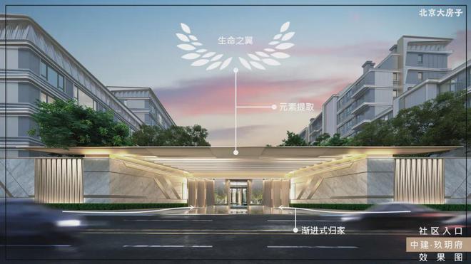 北京大兴中建玖玥府网站丨2024玖玥府欢迎您丨楼盘详(图5)