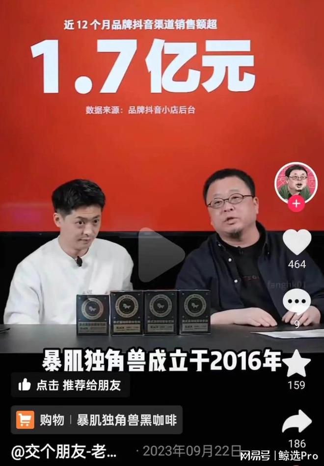 这届“核动力驴”又喝出好几个线上“瑞幸”(图4)