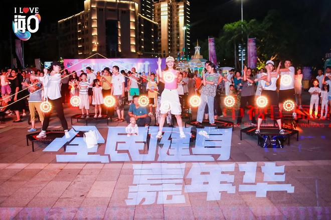 东坡老码头人气爆棚！2024海口市全民健身嘉年华圈粉无数(图3)