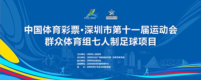 2024“全民健身日”活动暨市十一运群众组七人足球赛精彩闭幕(图1)