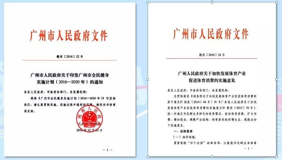 Kaiyun（中国体育）：广州市新周期全民健身实施计划发布未来将如何惠及羊城市民？(图2)