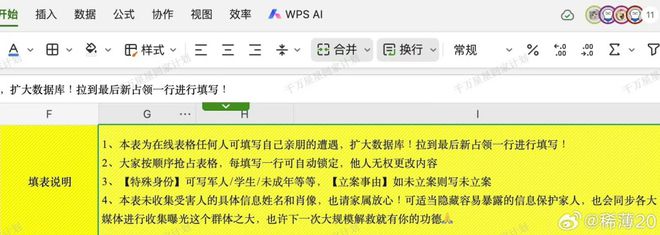 杭州健身教练网贷欠钱被骗去缅甸！去年9月失联至今…相关求救文档已有600多条人员信息(图2)